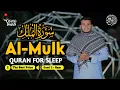 Download Lagu Bacaan Ayat Suci Al Quran Surah Al Mulk Dengan Suara Yang Sangat Merdu Menenangkan Hati by Ala Aqel