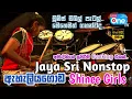 Download Lagu මේ වගේ Play කරනවා 🔥 දැකලා තියෙද 😍 | Jaya Sri Nonstop | Eheliyagoda Shinee Girls | LiveOne TV