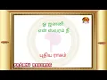 Download Lagu o janani en swaram nee , pudhiya raagam , ilayaraja songs , prabhu records