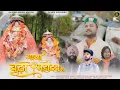 Lagu GATHA BUDHA MAHADEV KI | ANKIT KASHYAP | TARUN TASHU | @DirectorVirk    |ANUJ SONI