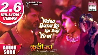 video bana ke kar degi coolie no 1 khesari lal yadav kajal raghwani video song 2019
