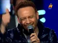 مصطفى قمر(منايا حبيبي تحس هواية)2018حفلة راس السنةmustafa kamat monaya