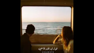 بقي يعني عشان حبيته يا ليل يجرالي ما جرالي 