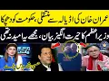 Download Lagu Imran Khan Release Soon: Deal Done? Major Blow to Govt | Black and White | Hassan Nisar | Talk Show