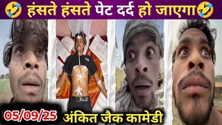  ankit jack comedy ankit bhai comedy new funny comedy viral funny video 