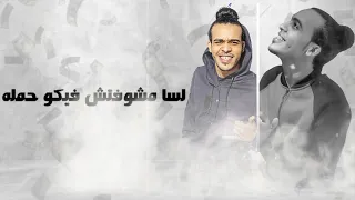 Bad Boys Abo Libya Trap لسا مشوفتش فيكو حمله 