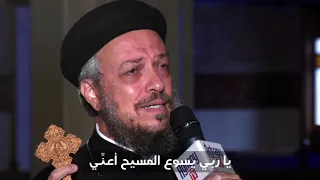 طلبتك من عمق قلبي ابونا داود لمعي  طلبتك من عمق قلبي ابونا داود لمعي