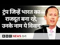 Download Lagu Donald Trump ने India में America के राजदूत के लिए Sergio Gor को नामित किया, कौन हैं सर्जेई गोर?