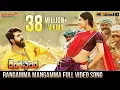 Download Lagu Rangamma Mangamma Full Video Song 4K | Rangasthalam Video Songs | Ram Charan | Samantha | DSP