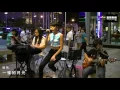 蘇芮 - 一樣的月光 [Cover by 小珍，貝貝，育程]