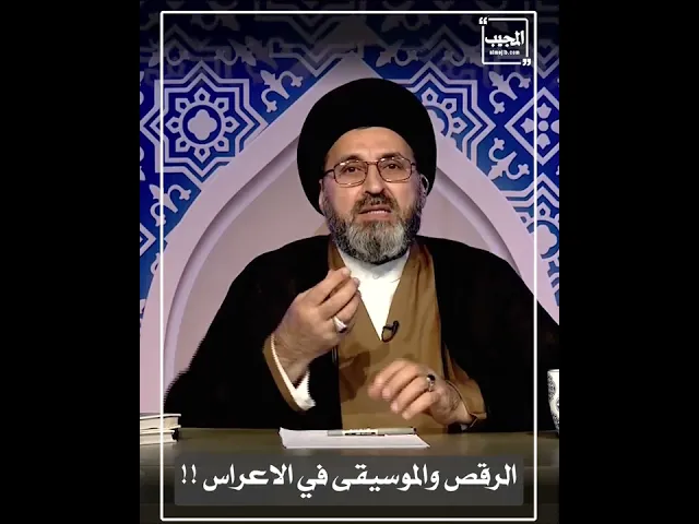 ⁣الموسيقى والرقص في الاعراس!!|#shorts