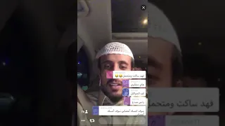 بث فهد معيان اليوم السبت             دندنها