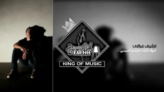 ارشيف عراقي شوف شقد احبك يا حبيبي راح ابقى احبك اني بطيئه 