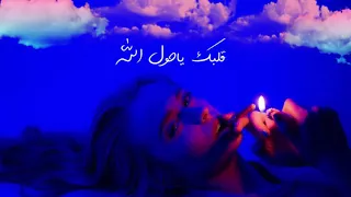 قلبك ياحول الله بطيء دندنها