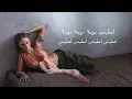 Elyanna - BOSA (Official Lyric Video)