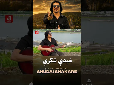 Shudai Shakare
