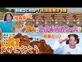 Download Lagu 【#18】EIKO!GO!!「マインクラフト」名場面集