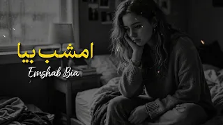              امشب بیا   علاج این دلتنگیا دندنها