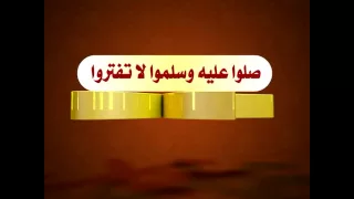 اللهم صل وسلم على نبينا محمد Message Of Islam 