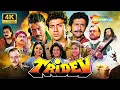 TRIDEV (1989) - धमाकेदार एक्शन! Full Movie 4K - Sunny Deol, Jackie Shroff, Madhuri Dixit