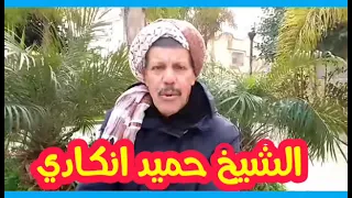 Dimari Lmo9atila Ana Ouyamina Cheikh Hamid Angadi ديماري المقاتلة انا ويمينة الشيخ حميد انكادي 