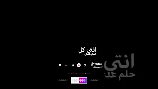 بشوفك زي اول مره كنتي غيرهم كنتي حره ولي في قلبك كان بره 