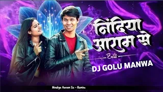nai lage re mayaru tor bin nindiya aram se cg dj song remix by dj golu manwa