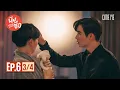 นิ่งเฮียก็หาว่าซื่อ Cutie Pie Series | EP.6 [3/4]