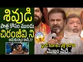 Download Lagu ఫ్రెండ్ అని అడిగితె..చిరంజీవి మొఖం మీదే..!🙄Mohan Babu Reveals Back Story Of Shivudu Role In Kannappa