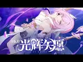 Download Lagu [Arrow Of Novae] v6.0 PV Trailer - Honkai Impact 3rd [CN DUB]