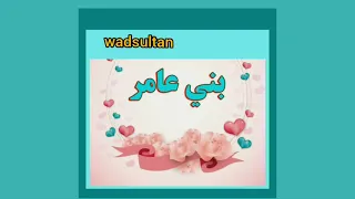 قصيدة البنى عامر عز الهيبة فخر الأمة كلمات الشاعر الرائع الأستاذ شريف حسين آداء اسماعيل موسى 