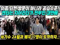 대만반응│이정도면 방문이 아니라 공습수준│한국 가수 24팀 배우 17명 단체 대만가면 벌어지는 일│K스타 총출동! AAA2025\u0026ACON2025 아시아 최대축제 개막│중국어로[路]