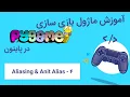 Aliasing Anti Aliasing