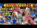 Download Lagu 大人気‼️大谷のサイン会が終わらない😆HRダービーで子供達が続々💦 【現地映像】AllStar2025 ShoheiOhtani