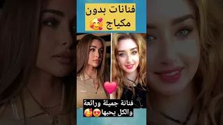 فنانات مصريات بدون ميكاب مصر القاهرة السعودية دبي اسكندرانيه اسيوط ممثلات فنانات العرب  فنانات مصريات بدون ميكاب مصر القاهرة السعودية دبي اسكندرانيه اسيوط ممثلات فنانات العرب
