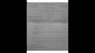 نموذج اسئله الكردي الشهر الاول للصف الرابع الاعدادي 2023 العراق 