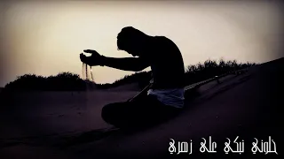 Raina Rai Khalouni Nebki 3la Zahri Cover By Zack Sek On Spotify Apple 