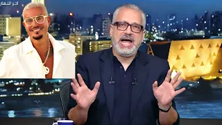 ضحكنا علي اغانيه ودلوقتي بقي ترند مصر الاول    تامر امين يعلق علي تصدر اغنية  لولا البنات   الترند دندنها