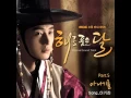 Download Lagu Lee Ki Chan (이기찬) - I Hope It's Not (아니기를) OST The Moon Embraces The Sun Part 5