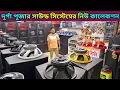 Download Lagu সাউন্ড বক্সের মার্কেট🔊sound system wholesale market 🔊সাউন্ড বক্সের কালেকশন #sound_system #speaker