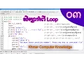 21 Exercises Using for loop Khmer Computer Knowledge