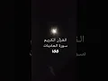 Download Lagu Quran Recitation Surah Al-Adiyat-100🎧سورۃ العادیات
