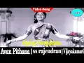 Download Lagu Kizhakku Veluthathadi song | T.M.Soundararajan, P.Susheela | R. Parthasarathi | Avan Pithana .