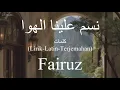 نسم علينا الهوا (Nassam Alayna El Hawa) - Fairuz (فيروز) | كلمات (Lirik-Latin-Terjemahan)