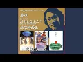Download Lagu “Haishi” Yasuko no Kitaku（M-9）