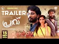 PRAAVU TRAILER | WAYFARER FILMS| NAVAZ ALI |PR RAJASEKHARAN | CET CINEMA | MANJU MOLE | FILM TRAILER