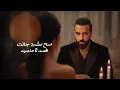 Saif Amer - Mabiyea (Album 2025) / سيف عامر - مابيه