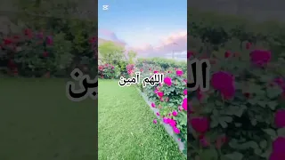 اللهم هبني بيتا أمنا  اللهم هبني بيتا أمنا
