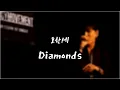 Diamonds - 도한세 [20250112 YLN Foreign 1st concert [#BIGYMOVEMENT]]