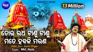 To Ratha Taanu Taanu